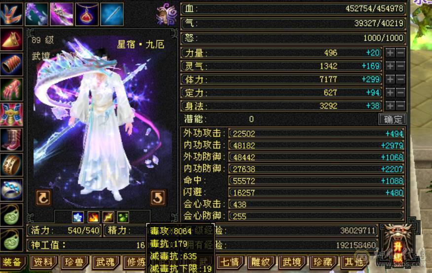 宋词推荐：极限6神多休满6毒攻击/双10盟会/各种外观/满级环视/裸面板截图