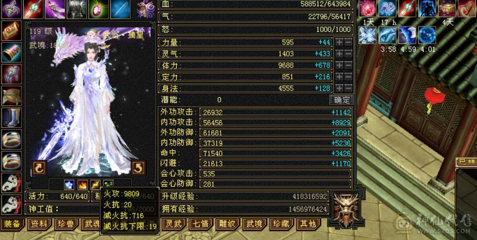 『晴天推荐』满7 新雕10 老雕10 冰火玄三修辅修4000 6神 4只花榜 3只50兽灵+64兽灵 武境通脉184+183 顶级外观