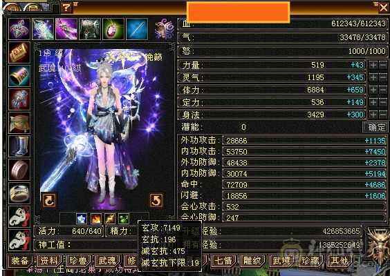 【晴天推荐】6级6神4修曼陀，实力与颜值并存