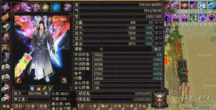 🥇微风推荐🥇精品满5带6  三修逍遥  没有一颗4   新背饰   截图带所有出 