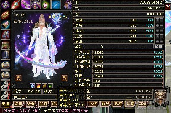 🍎余生 直播推荐🍎三修6665+新雕文8级+墨玉麒麟+周年庆时装+无敌丹+5神