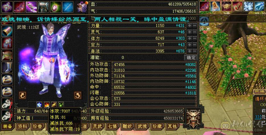 『晴天推荐』满6体属 8雕 50W血 冰火玄三修 5神 武境通脉112+74 10盟会 3级金箍棒