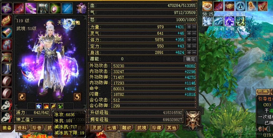 『晴天推荐』冰火玄三修 满6体属6命中 51W血 6W命中 512会心 5神青龙  