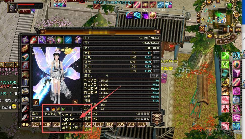 星辰推荐 五级火抗766毒抗449峨眉