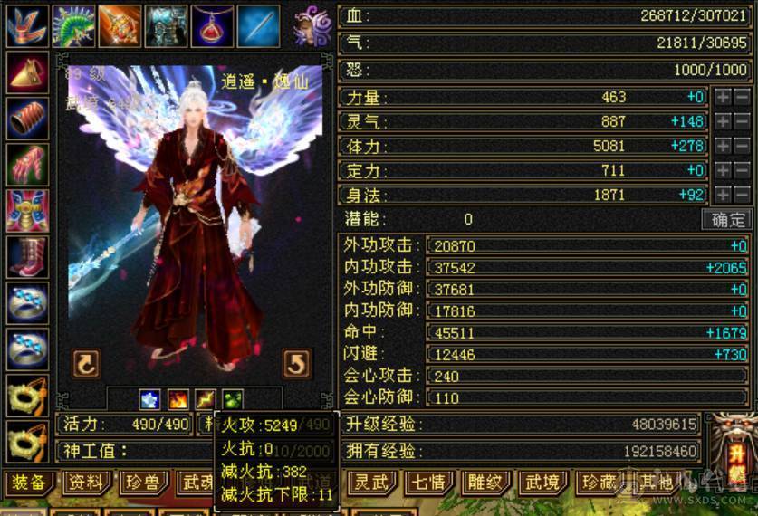 5级副本逍遥，带红熊王，4级幻视，马上4神