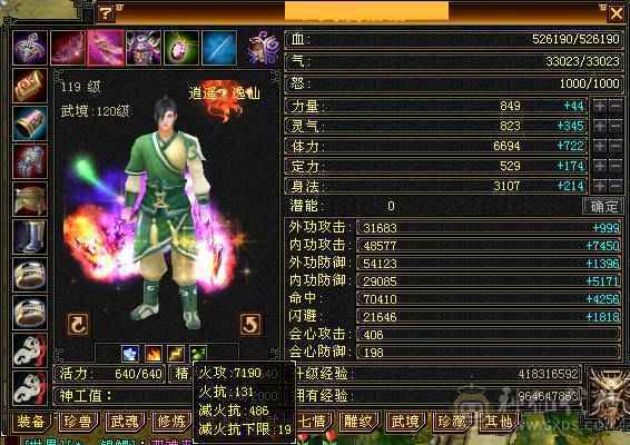 满6逍遥，喜欢来