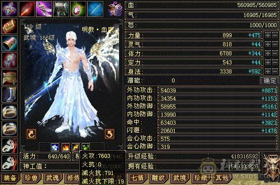 60w血.590会心.6.7w命中.满6宝石.雕纹8-5.火毒双修.JP手工.5阶神.双10盟会佛跳墙无敌丹.稀有外观.大完美武魂