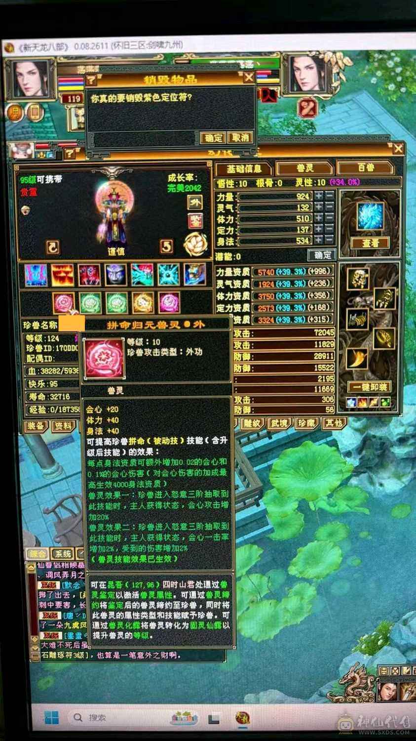 六体六属性，3个双十，会心560 会心防御300