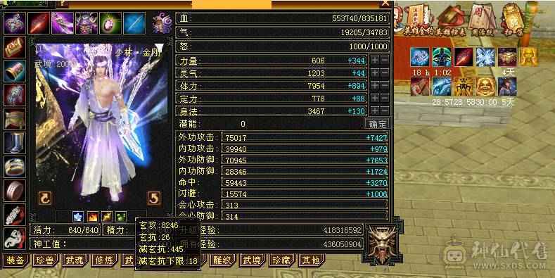 六弟推荐  满6准6神高心洛7新雕文三杂抗和尚