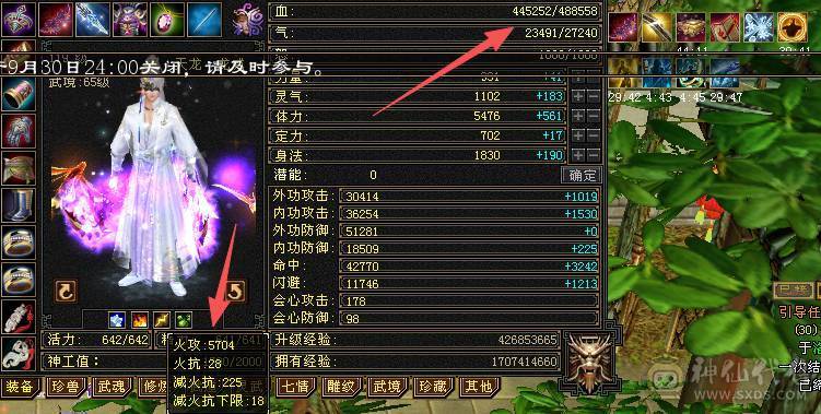 （特价一天）移动粉丝团：绝.品.满5体5属5命中5身法5抗.三修.满7.8雕.时装.坐骑.宝宝全齐.49W+血.双内3W+.4.3W+命中.曾经的王者.一年归来.物是人非.贱卖退游