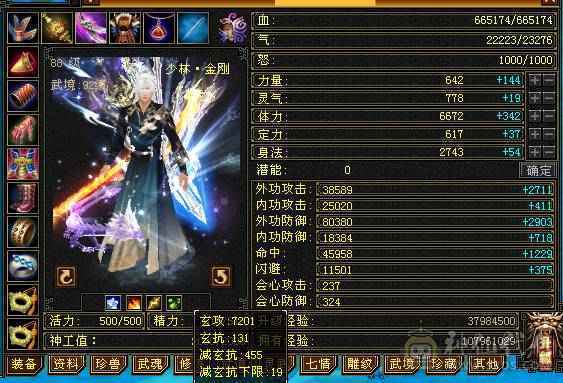 极品四属性10693少林带【52兽灵】超级勇猛宝宝副本打架爽的很