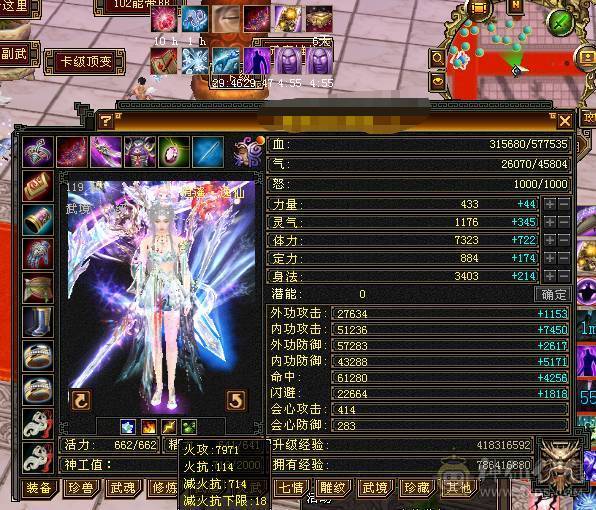 星辰推荐 6级三修暴力逍遥 71级心络  6665  6神  8-5雕 5级纹刻  10级盟会  绝版时装幻视  