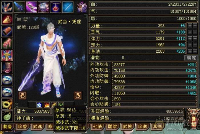 卡级多修5800+冰武当，退游出！