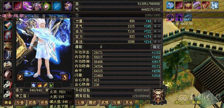满6三修6神，双坐骑，骨翼北冥双魂录，双10盟会，精品时装，帅气逍遥