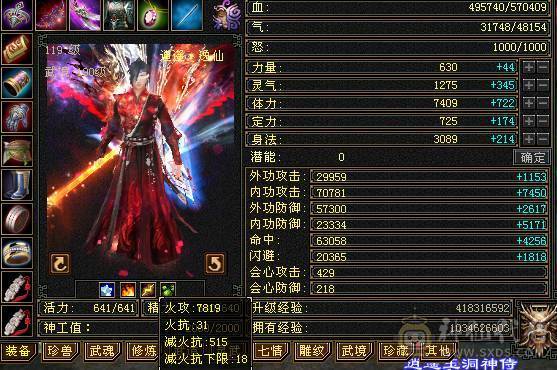 裸属7819满8雕满5带几个5个6新雕高血高命中高内功高会心带4600++体力附体乌骓坐骑4级金箍棒