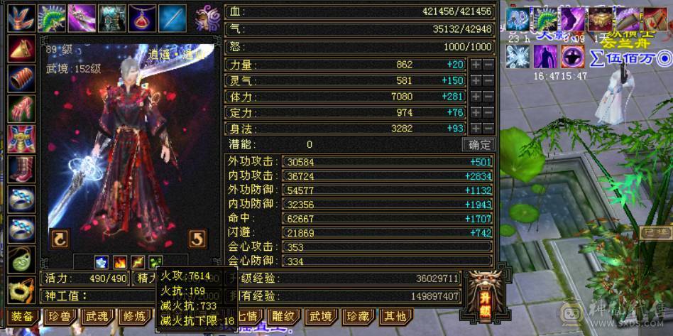『晴天推荐』6神 42W血 火玄毒三修 满6 9雕 新雕6级 盟会双十 武境通脉152+125 豪华外观 乌骓+赤兔坐骑 4级幻饰