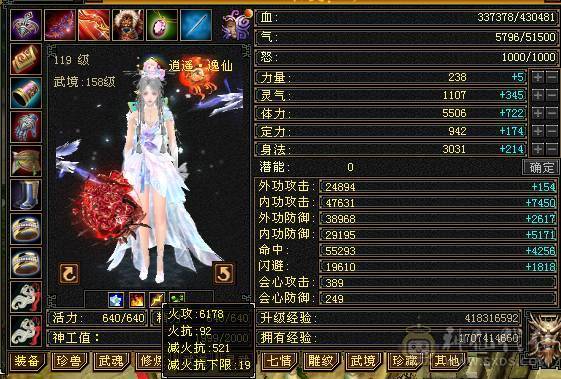 满五三修逍遥大完美武魂