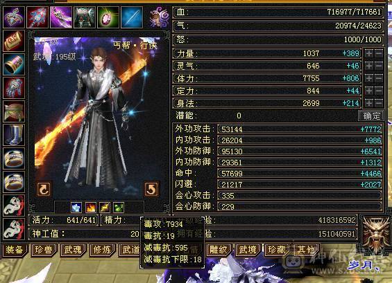 满6，6神丐帮极品手工