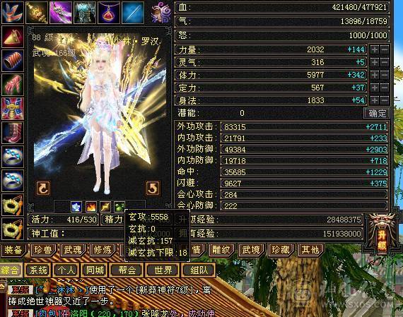 移动粉丝团：超.美.满5.5..大火抗.高双会.高8.5W+外功.满7雕.盟会10级.纹刻.心络.精绘.通脉毕业.限定大金乌.时装.幻世.万剑归宗自带.4D特效.（副本流伤害碾压6级.)怀孕了退游