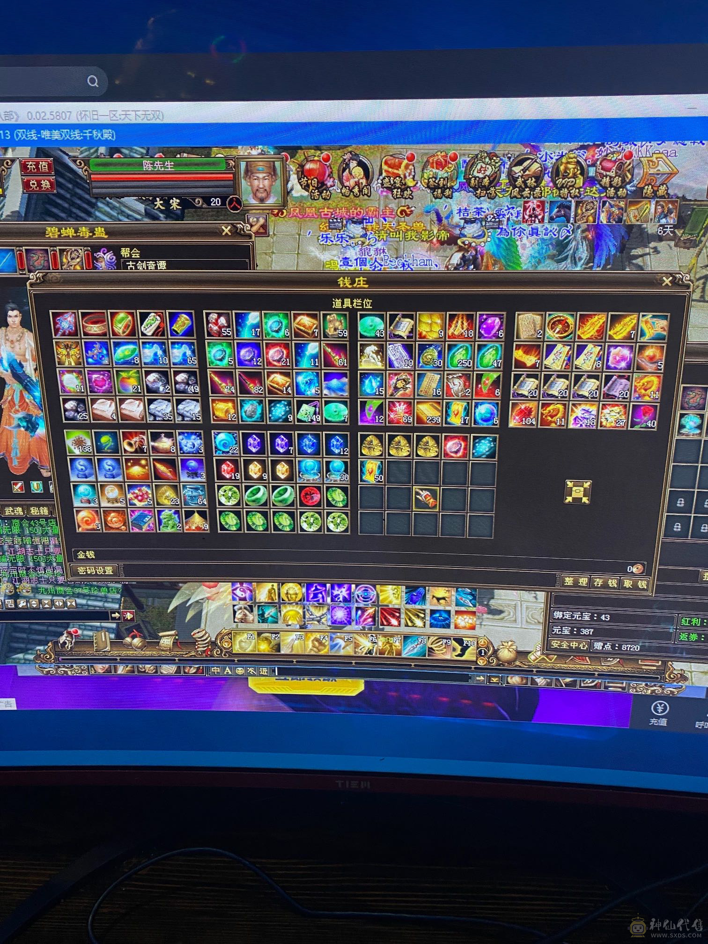 好久没玩了卖点电费