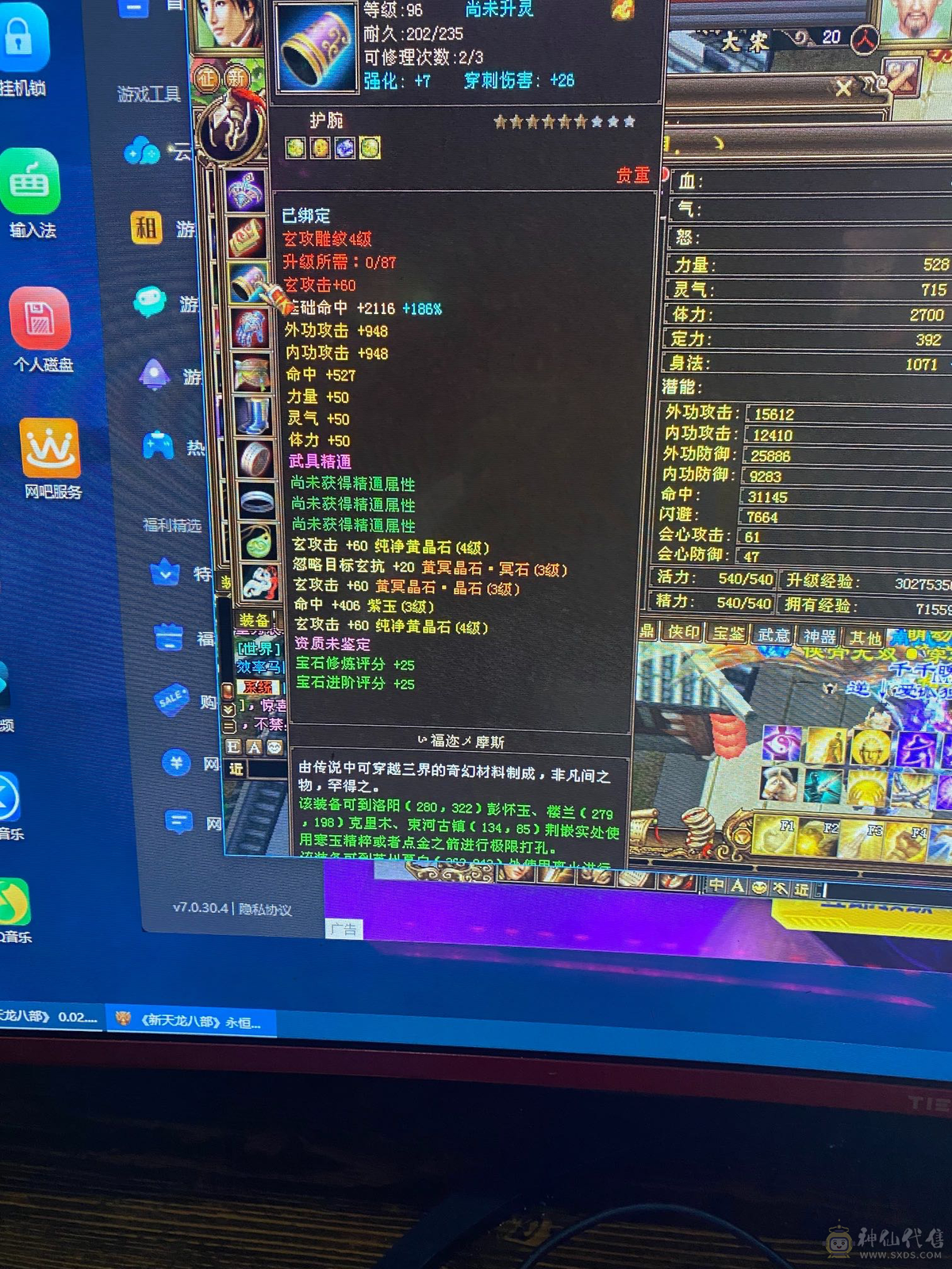 好久没玩了卖点电费