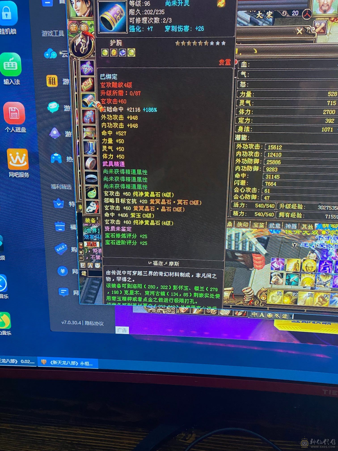 好久没玩了卖点电费