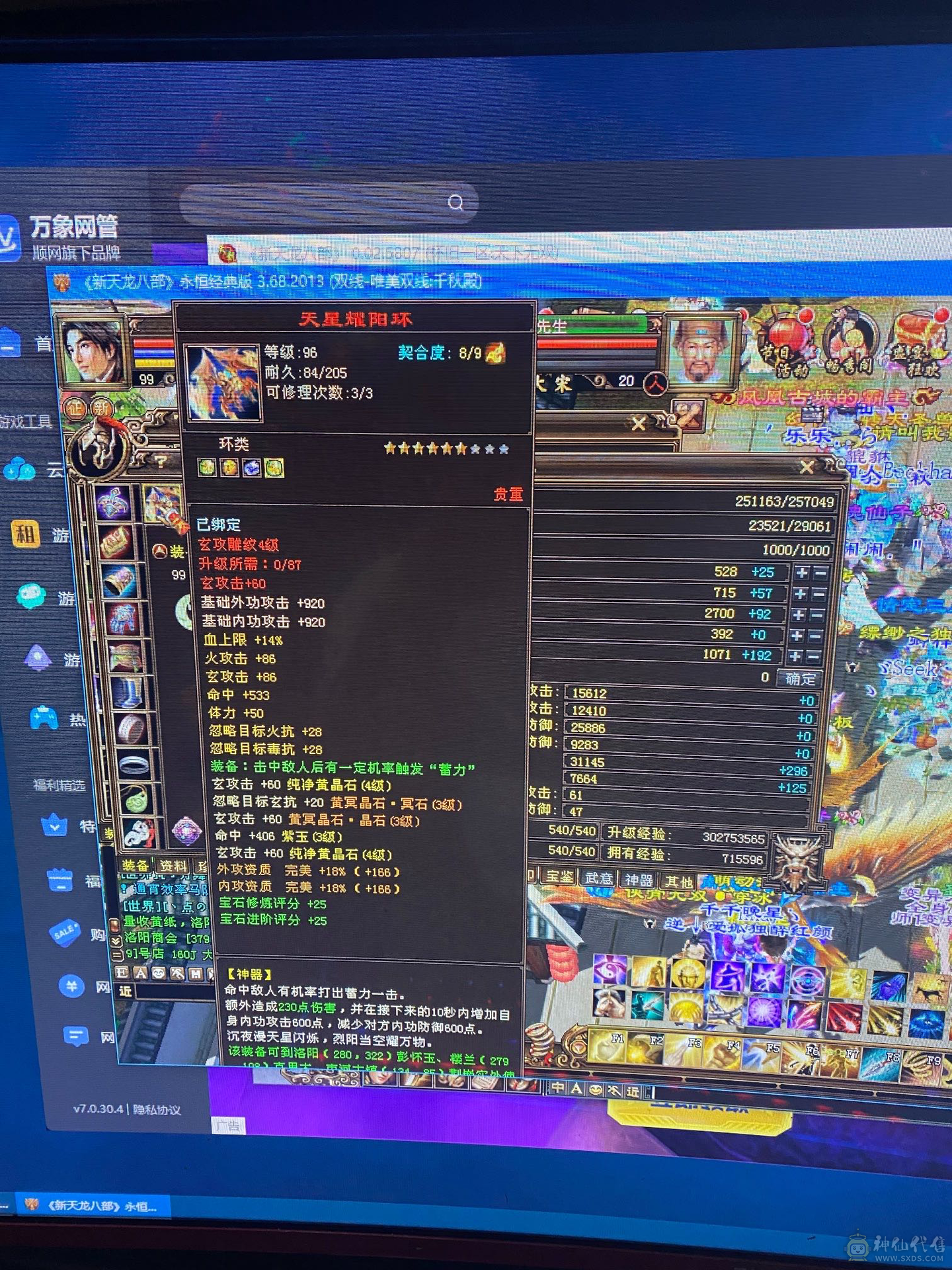 好久没玩了卖点电费