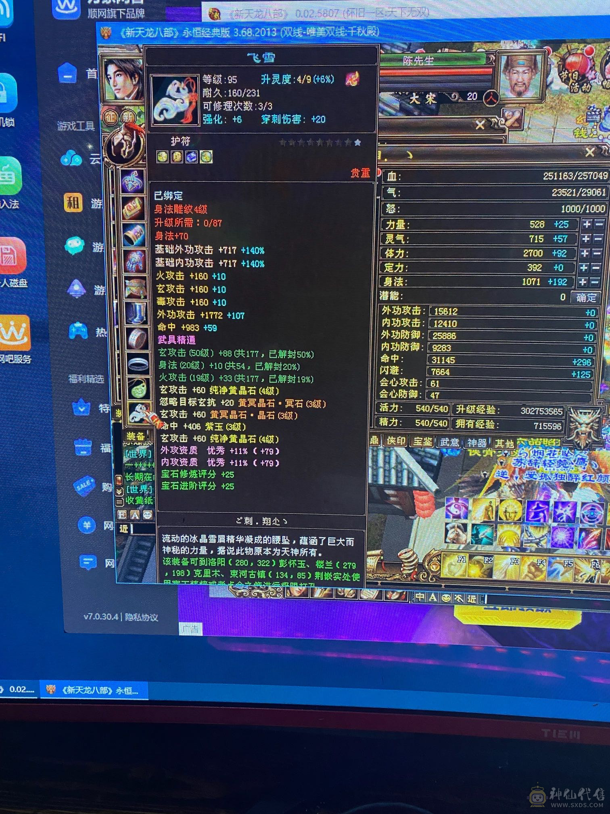 好久没玩了卖点电费