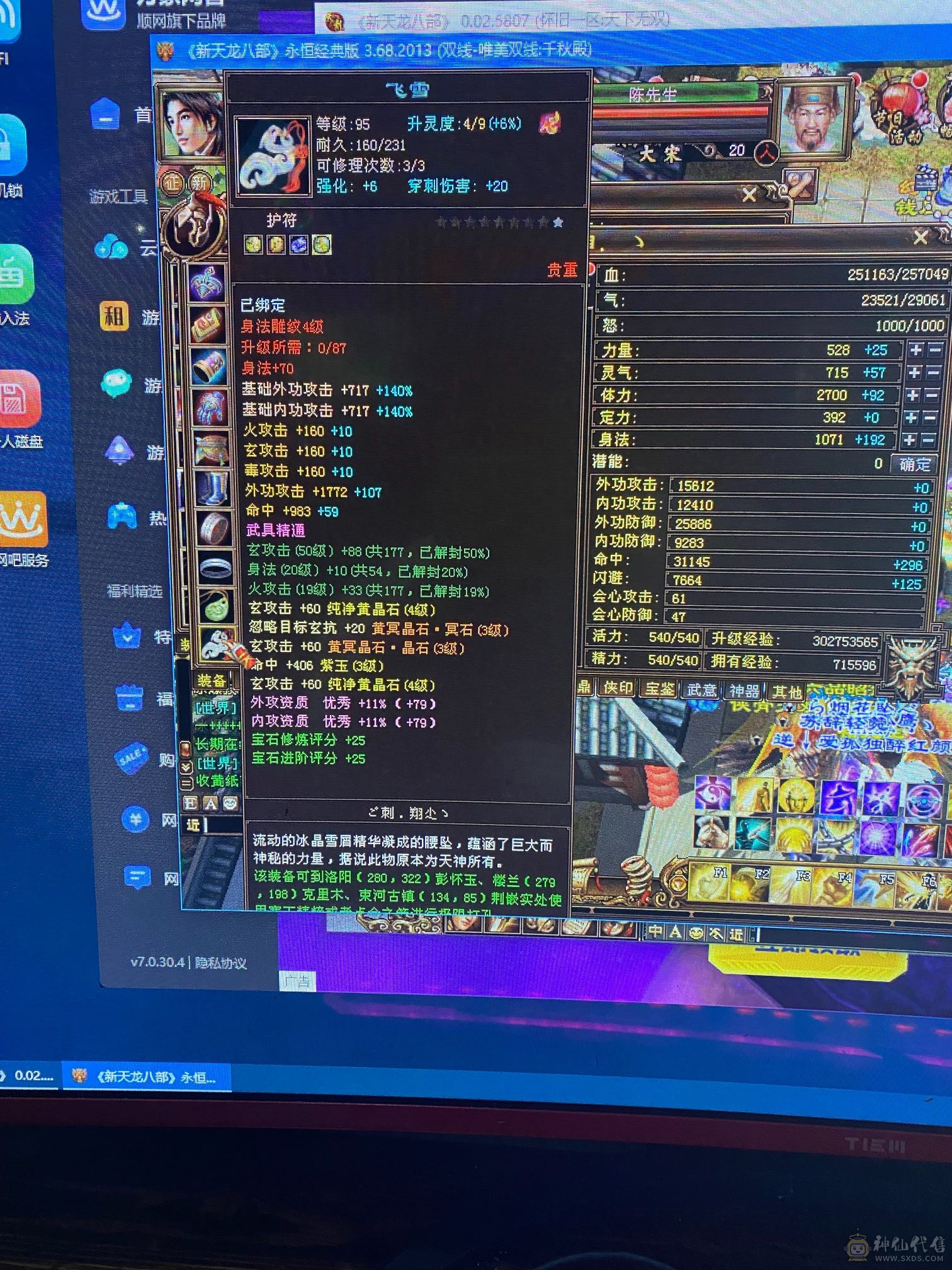 好久没玩了卖点电费