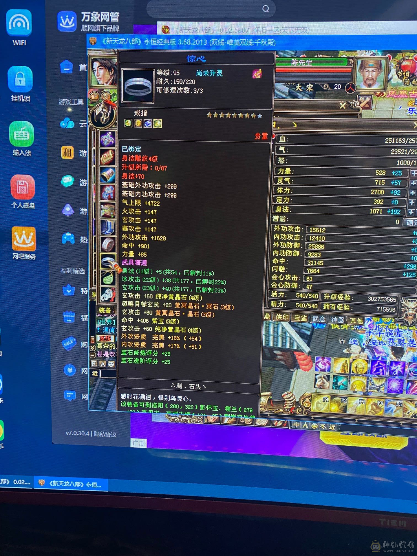 好久没玩了卖点电费