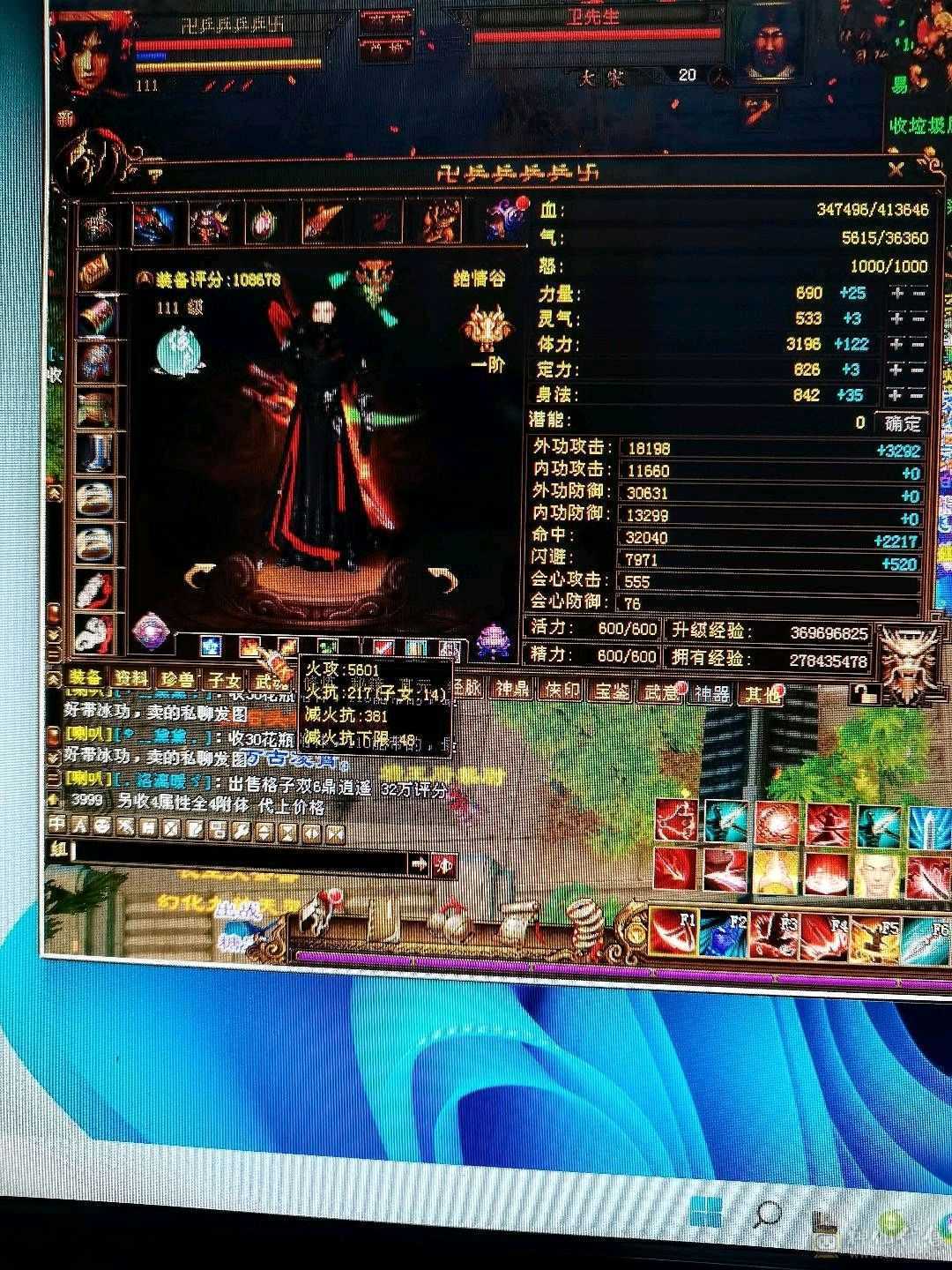 新门派，5600属性，带7个宝宝