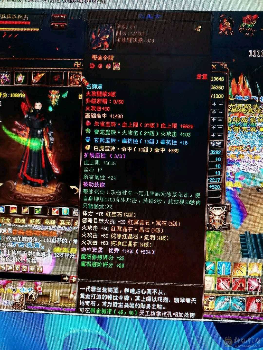 新门派，5600属性，带7个宝宝