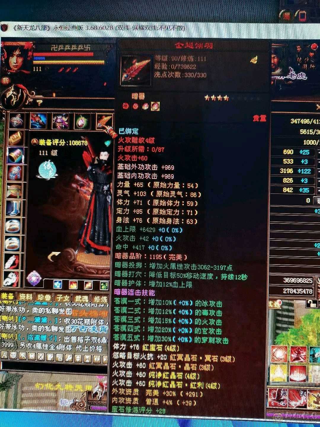 新门派，5600属性，带7个宝宝