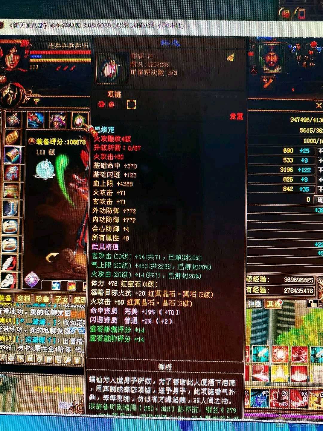 新门派，5600属性，带7个宝宝