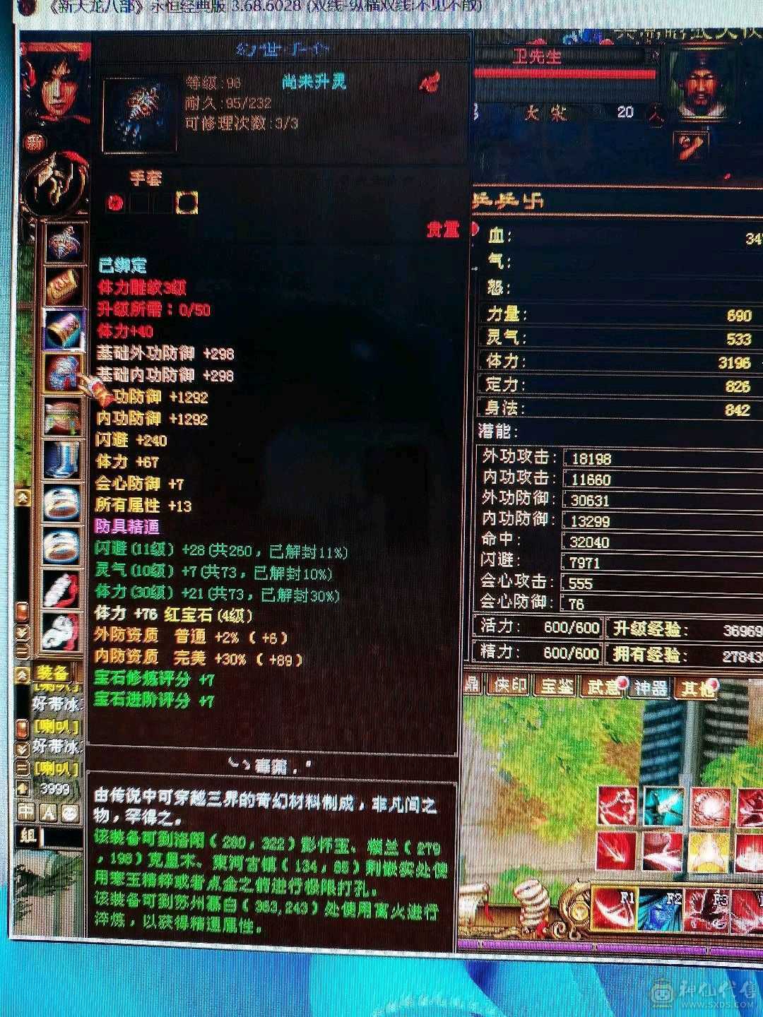 新门派，5600属性，带7个宝宝