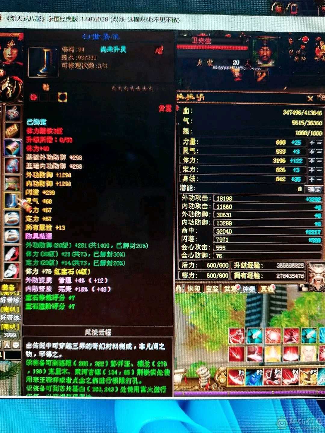 新门派，5600属性，带7个宝宝