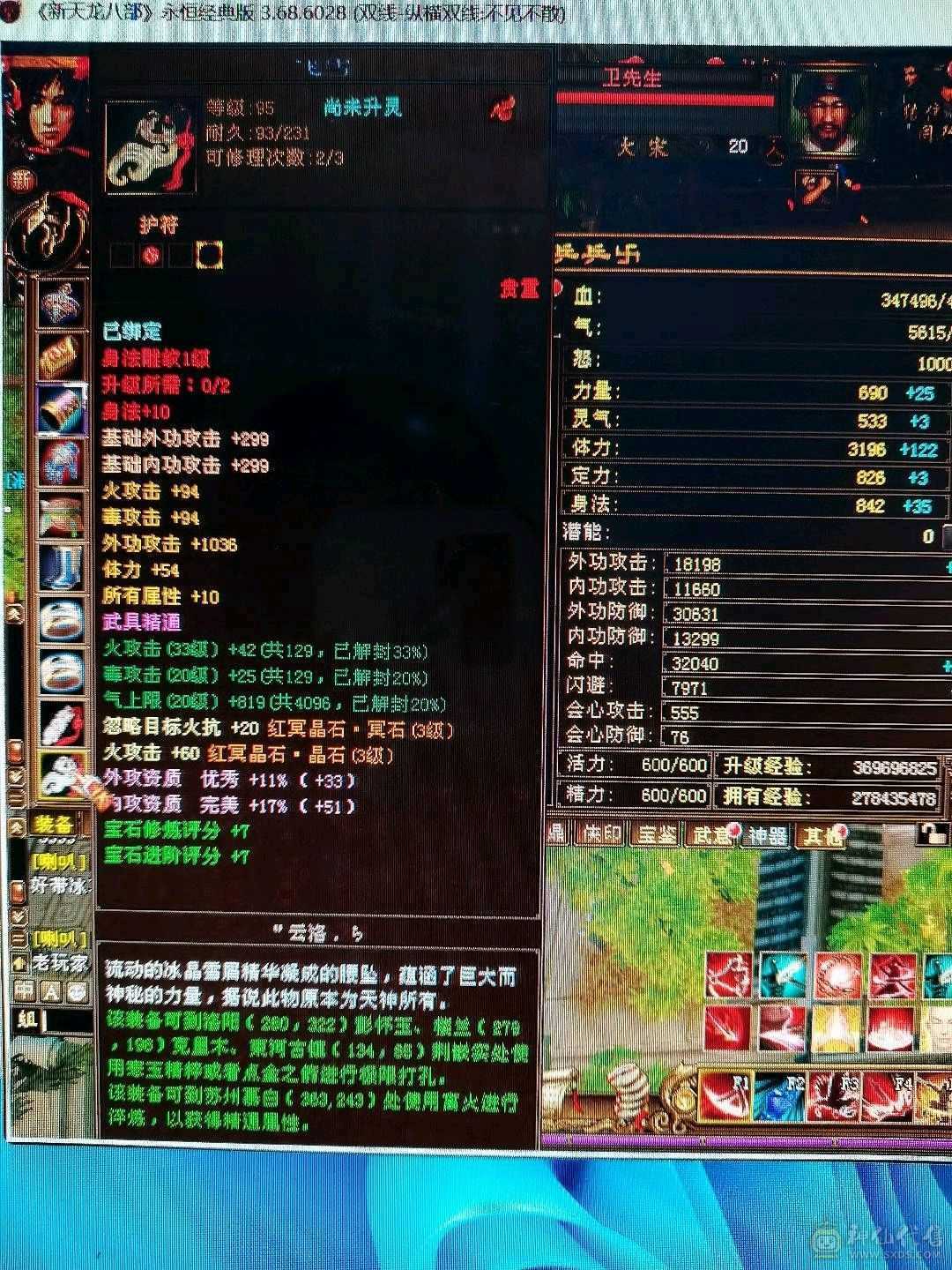 新门派，5600属性，带7个宝宝