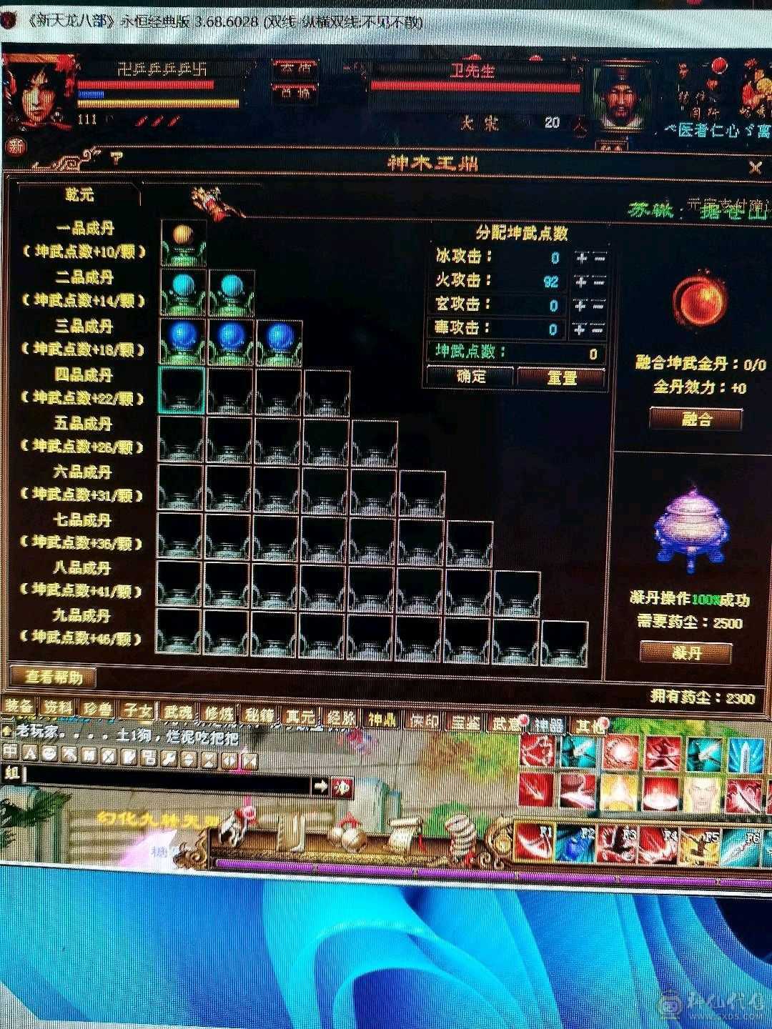 新门派，5600属性，带7个宝宝