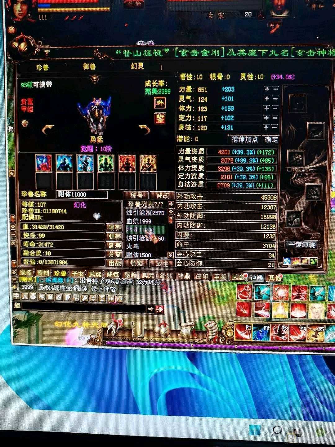 新门派，5600属性，带7个宝宝