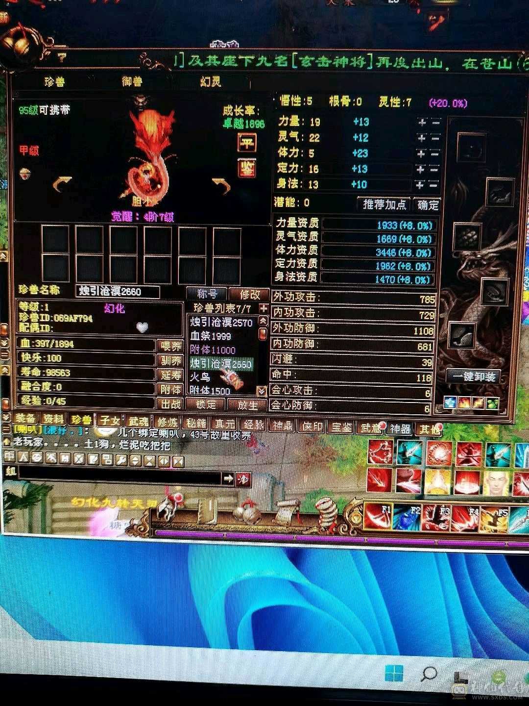 新门派，5600属性，带7个宝宝