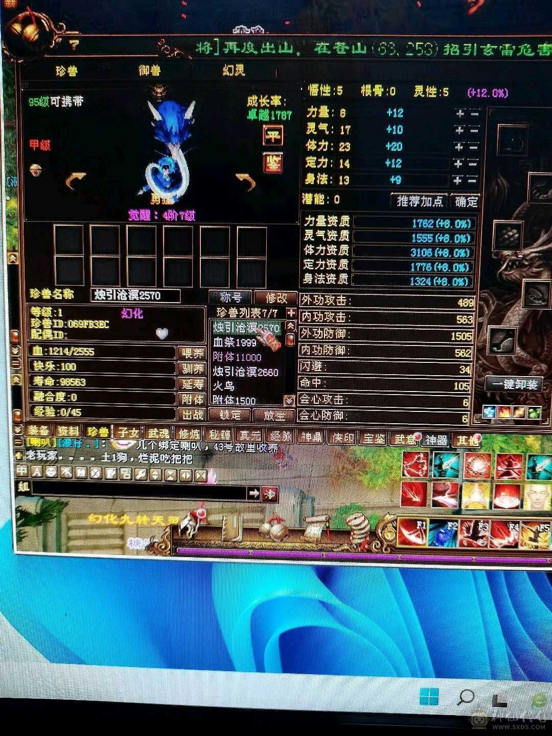 新门派，5600属性，带7个宝宝