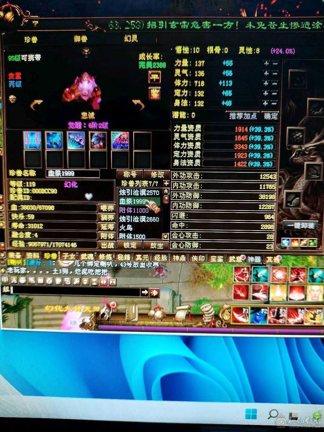 新门派，5600属性，带7个宝宝