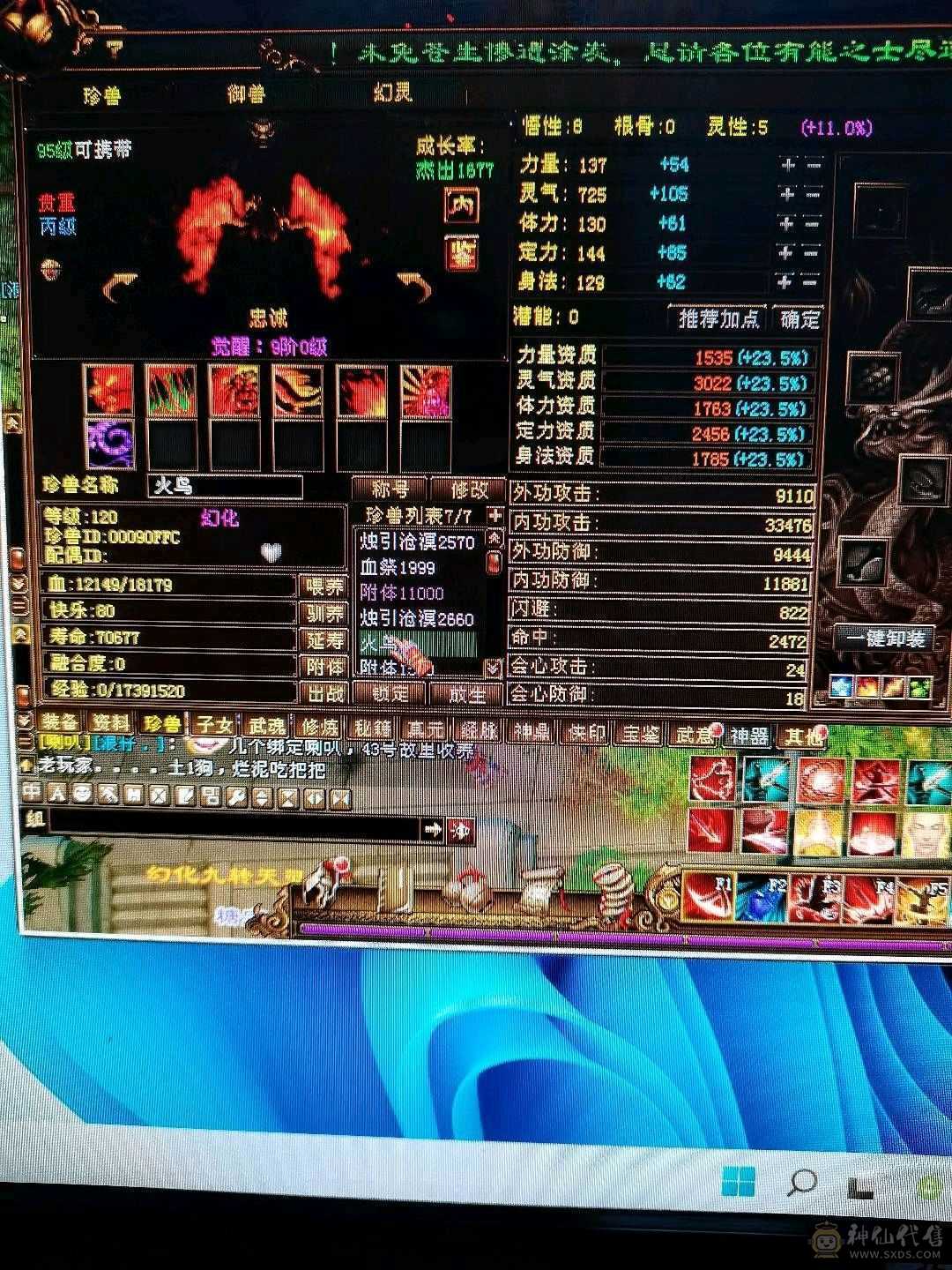 新门派，5600属性，带7个宝宝