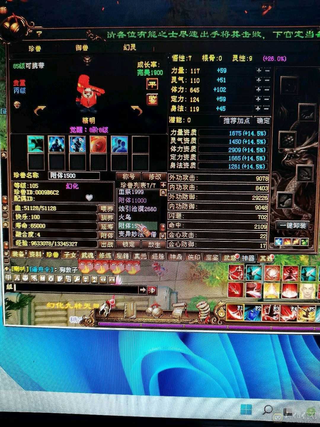 新门派，5600属性，带7个宝宝