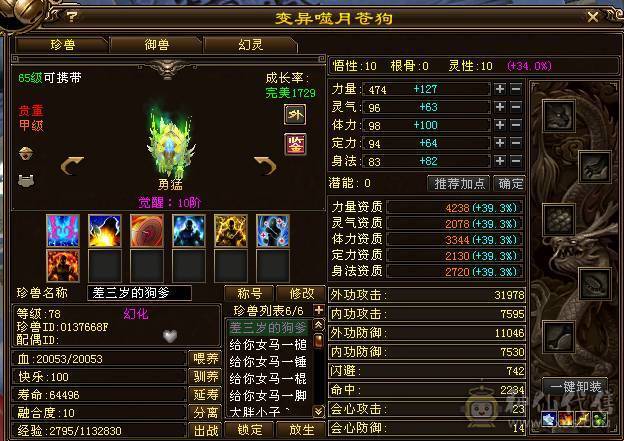 纯个人一手心血号没时间玩痛心甩卖