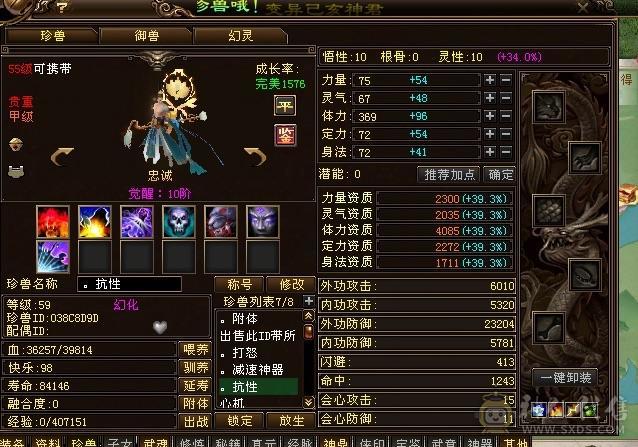 紫禁第一卡49逍遥带各种绝版宝宝
