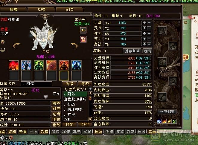 紫禁第一卡49逍遥带各种绝版宝宝