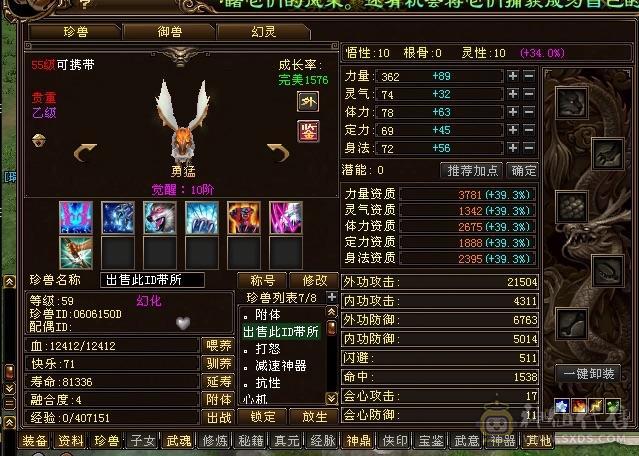 紫禁第一卡49逍遥带各种绝版宝宝