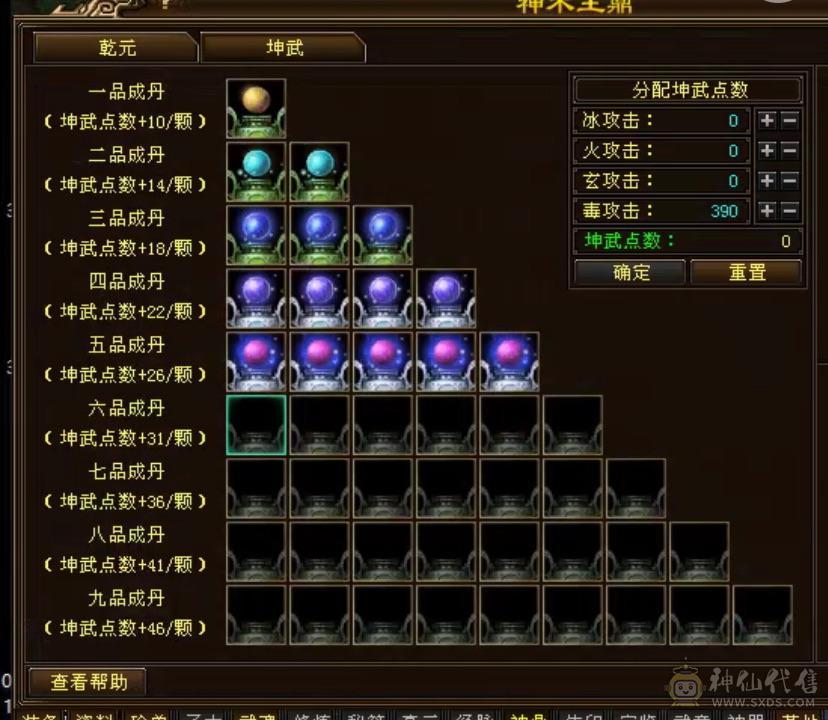 紫禁第一卡49逍遥带各种绝版宝宝