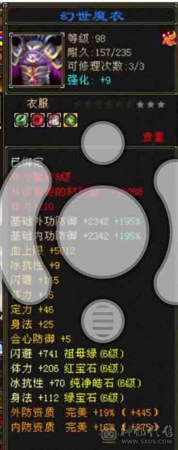 满6星宿